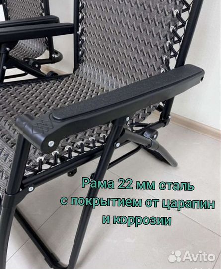 Удобные шезлонги 2шт