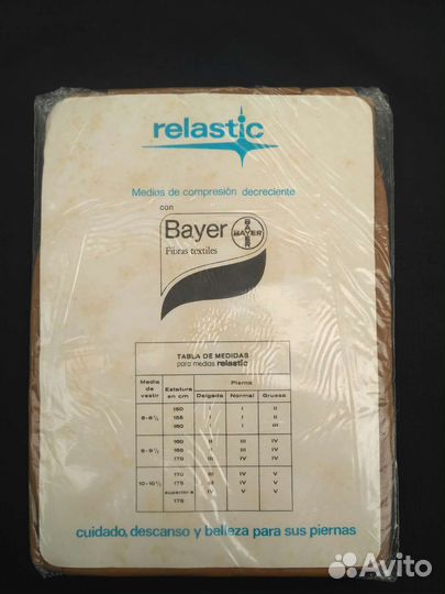 Колготки лечебные большого размера Германия