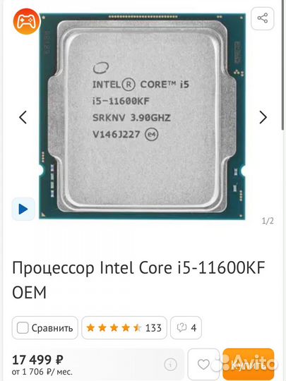 Связка I5 11600KF+MSI Z590+32GB+Башня