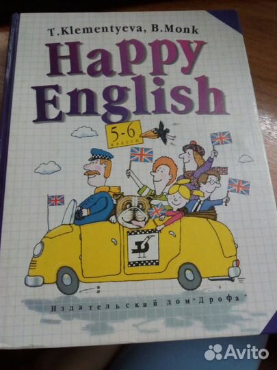 Учебник по английскому языку 5-6 класс
