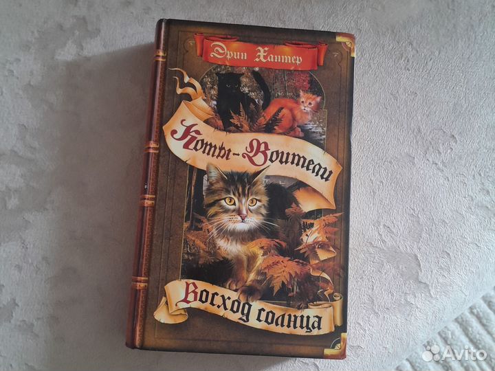 Книги 2 с пони 1 коты воители