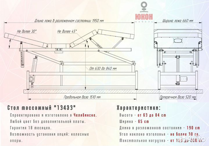 Массажный стол с электроприводом