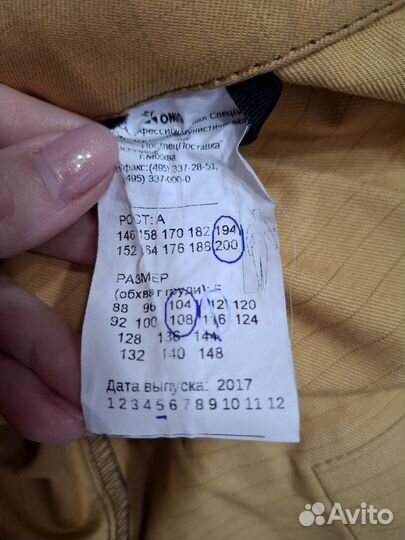 Спецовка мужская летняя