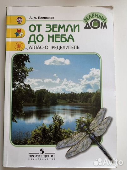 Книга атлас