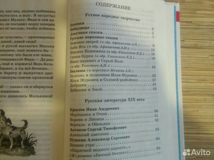 Книги, сказки, энциклопедии для детей всех возраст