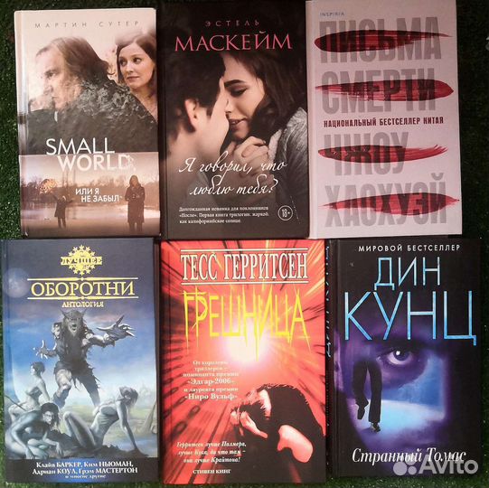 Книги из домашней библиотеки (2)