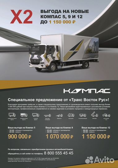 КамАЗ Компас 9 с КМУ, 2023