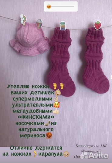 Носочки детские