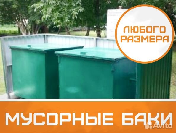 Контейнер тбо металлический