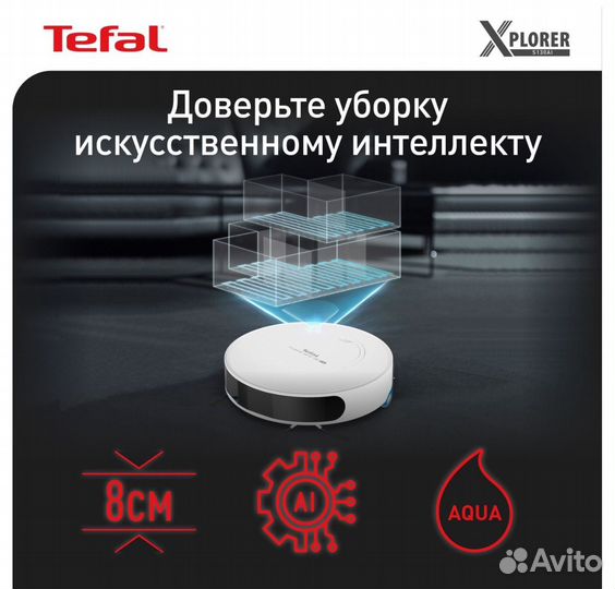 Робот-пылесос Tefal X-Plorer series 130AI