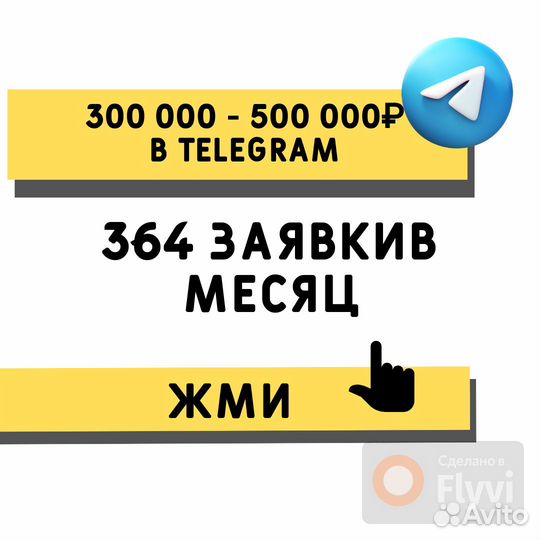 Продюсер экспертов поток клиентов из Telegram 24/7