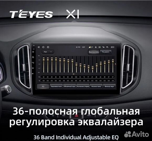 Магнитола Teyes X1 4G Chery Tiggo 7 2+32гб