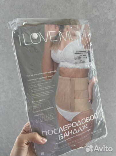 Бандаж послеродовой новый М