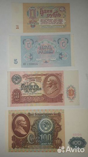 Банкноты СССР (за 1шт.)