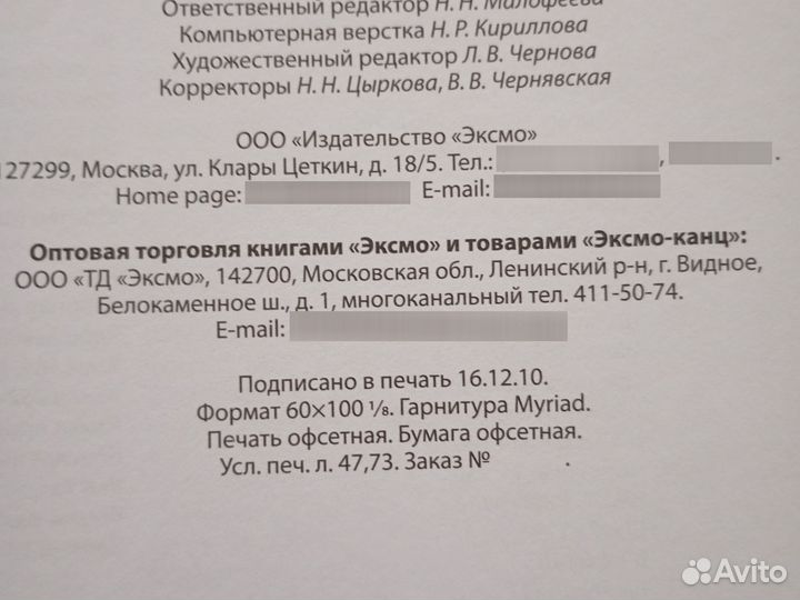 Детская энциклопедия