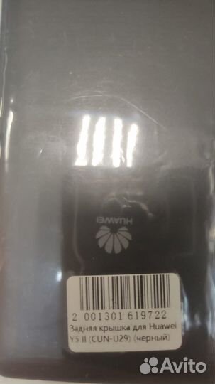 Задняя крышка Huawei Y5 II/ новая/ магазин
