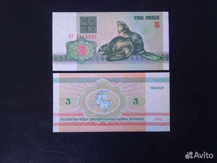 Банкноты Беларуси и Украины. Новые из пачек