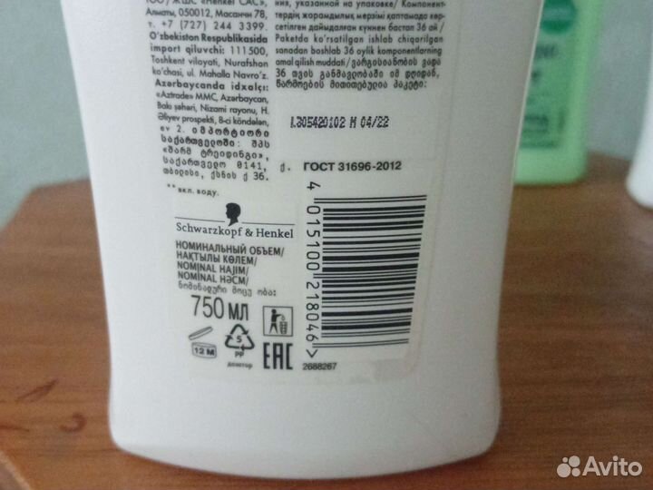 Гель для душа fa 750