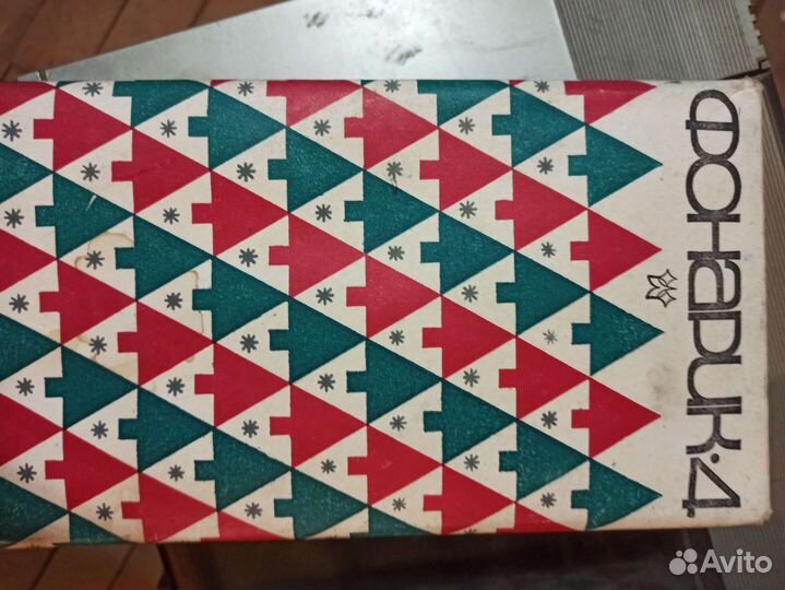 Гирлянда СССР. Фонарик-4