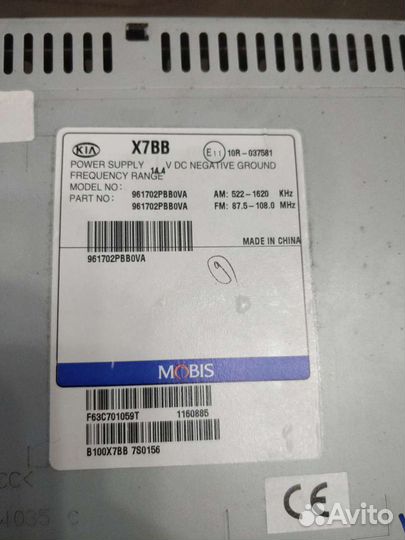 Магнитола kia sorento xm fl