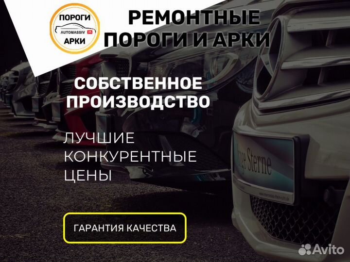 Пороги ремонтные Nissan Elgrand 2 (E51) и др