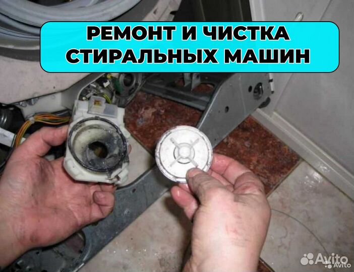 Ремонт Кондиционеров, Холодильников, Стиралок