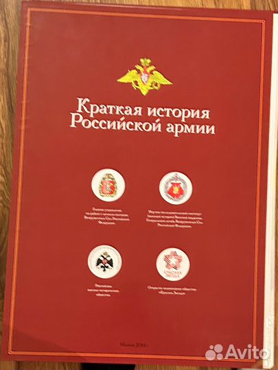 Книга атлас 