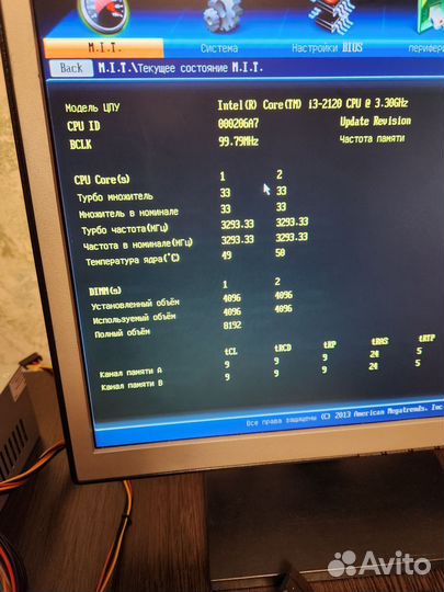Intel Core i3-2120, Gigabyte GA-H61M-S1, 8Gb DDR3