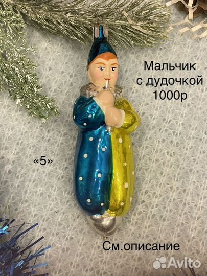 Елочные игрушки СССР 5