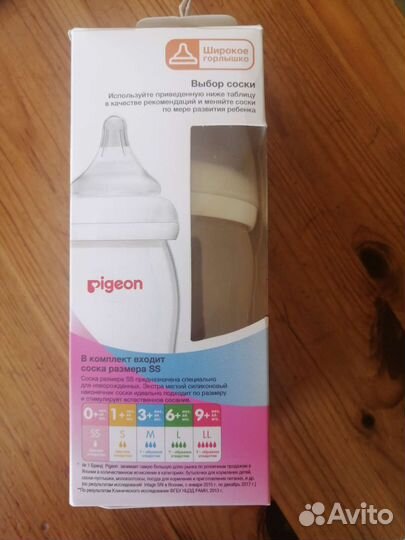 Бутылочка Pigeon 0+