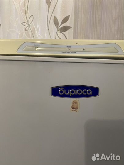 Холодильник