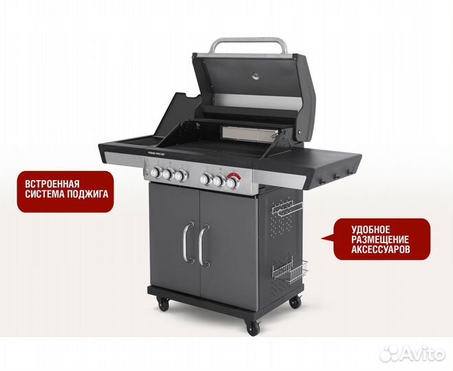 Газовый гриль