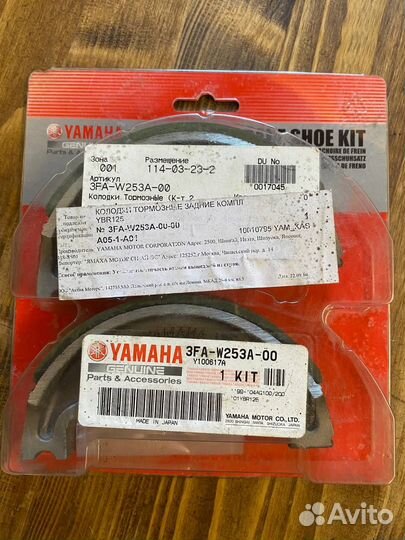 Колодки тормозные yamaha