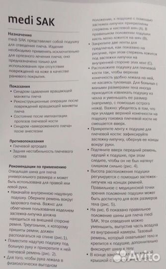 Медицинские изделия