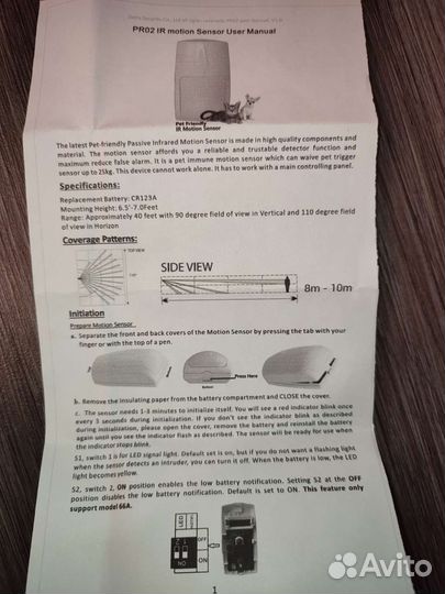 Датчик движения ик беспроводной