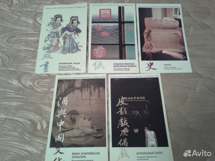Буклеты Традиционная китайская культура на Тайване