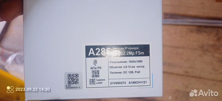 Видеокамера IP Айтек Про