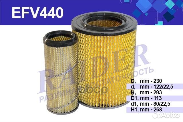 Фильтр воздушный зил-Бычок 