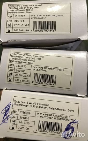 Продам катетеры Фолея 14