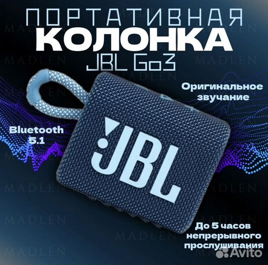 Колонка JBL