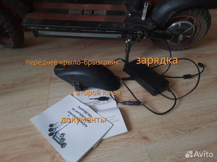 Электросамокат kugoo MAX speed 11AH