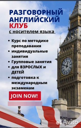 Преподаватель английского языка онлайн/офлайн