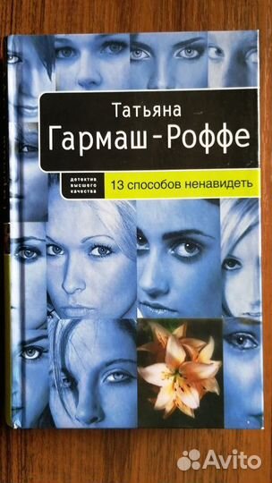 Книги детективы