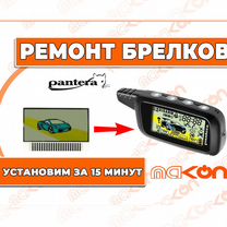 Ремонт и эксплуатация