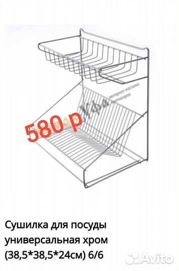 Сушилка для посуды в шкаф или навесная