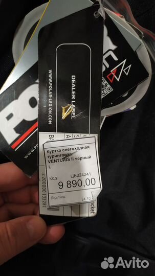 Куртка снегоходная туринговая venturis 2 черный, L
