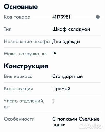 Вешалка для одежды