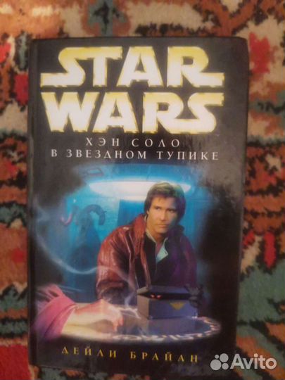 Книги из серии Star Wars