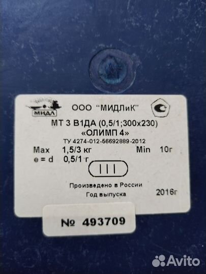 Весы фасовочные