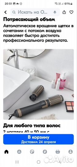 Фен щета Brash activ Rowenta